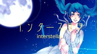 interstella/noa+HATSUNE MIKU【インターステラ】