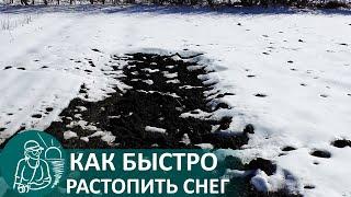  #Уборка снега на участке по #технологии Гордеевых: как быстро растопить снег на грядках в огороде