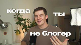 Как начать вести блог с нуля. Делать контент и не переживать. Контент-план для telegram, reels.