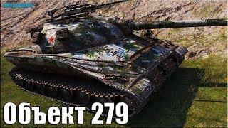 13,5к урона ИМБА Объект 279 (р)  World of Tanks рекорд по урону