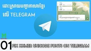 Telegram 01-Fix Khmer Unicode fonts on telegram