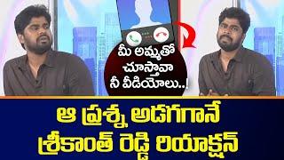 Caller Geetha Fires on Srikanth Reddy | Karate Kalyani | Zee Telugu News