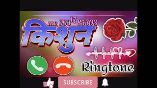 #kishun name ringtone download #kishun ji name ringtone #किशुन नाम रिंगटोन डाउनलोड