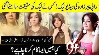 Rabi Pirzada erotic video leaked || Rabi peerzada naked video viral |Pakistani singer