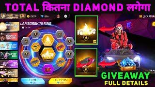 Lamborghini Event One Spin Trick, Lamborghini Ring Event Spin Free Fire, Free Fire Lamborghini Event