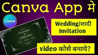 canva App me Wedding  invitation video kaise banaye