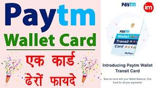 Paytm Wallet Card  - paytm wallet transit card kaise use kare | metro card kaise banaye online