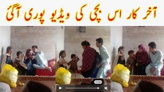 Pak Desi Girl viral video today Full video | Pak girl leaked video | chief bhira