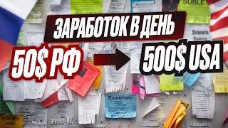 ХЭНДИМЕН - ЛУЧШАЯ РАБОТА! Сколько зарабатывают хэндимены?