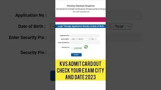 Kvs exam 2023 admit card out || Kvs Exam Admit Card Released || #shorts #kvs