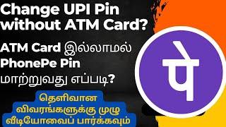change Phonepe UPI pin without reset when wrong UPI pin? |  change UPI pin without ATM card in Tamil