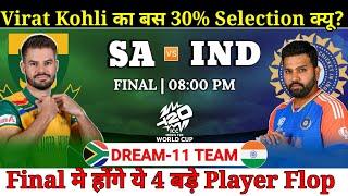 India vs South Africa Dream11 Team || IND vs SA Dream11 Prediction | World Cup Final Match Ind vs SA