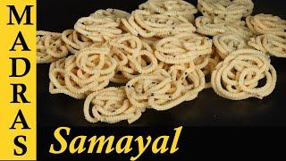 Pottukadalai Murukku Recipe in Tamil | Crispy and Delicious Diwali Palagaram