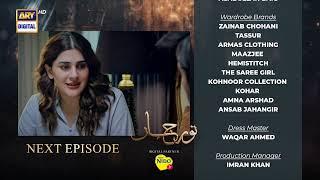 Noor Jahan Episode 27 | Teaser | ARY Digital