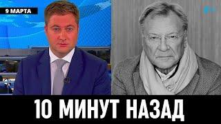 Только Что Сообщили в Москве! Российский Актёр Сергей Шакуров...