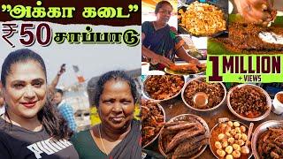 இத நான் என் Life-ல சாப்பிட்டதே இல்ல  | Akka Kadai  | Uma Riyaz