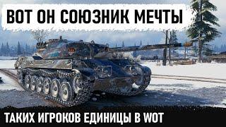 КОГДА ЕБ@ШИШЬ БЕЗ ГОЛДЫ! Вот на что способны настоящие профессионалы в wot Standard B