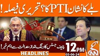 PTI Bat Symbol Case | Court Written Verdict | News Headlines | 12 PM | 05 June 2024 | GNN