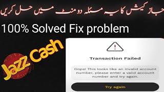 Jazz cash Transaction Failed Issue||Fix Problem Solved With New Updates|Some Temporary Face Issues