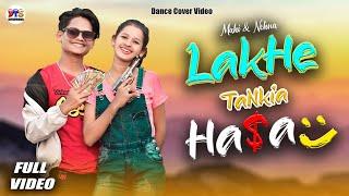 LAKHE TANKIA HASA | Dance Cover Video | Mahi | Nehna | Ashok | DTS Entertainer | #NewSambalpuriDance