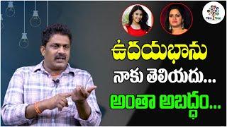 Relation Between Udaya Bhanu And Me | Director Veerabhadram | Real Talk With Anji | Film Tree