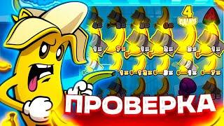 ПРОВЕРКА FRKN BANANAS НА 500.000Р! КУПИЛ ТОПОВЫЙ БОНУС ЗА ******Р