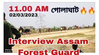 02/03/2023 Assam Forest PST/PETInterview Golaghat