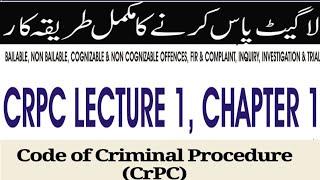 CRPC LAW GAT LECTURE 1 I Chapter 1 I Sec 1-5 I LAW GAT 2024