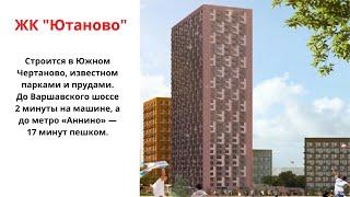 ЖК Ютаново обзор новостройки от ГК ПИК - цены на квартиры, планировки