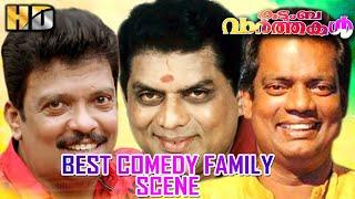 Jagathy Sreekumar & Salim kumar  BlockBuster Comedy Scene | Kudumba Vaarthakal | Star Taalkies