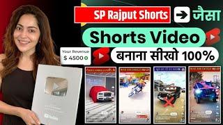 @SpRajputShorts Jaisa Video Kaise banaye | copy paste video on YouTube and earn money