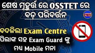 A Big Change in OSSTET 2022 // Exam Centre Changed / No mobile to Student & Guard / Lifetime Ban //