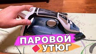 УТЮГ VITEK 2400w фиолетовый / утюг с парогенератором обзор