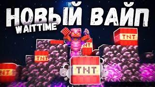 Открытие копии FunTime Фантайм вайп | Лучшая Копия | mc.WaitTime.su |Слив #anarchy​​​​​​​ #holyworld