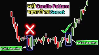 No one Tell You This Secret About bullish Engulfing Candle Pattern | Advanced Candlestick Pattern ||