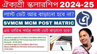 Aikyashree Scholarship 2024-25 Last Date Extended Related Update SVMCM MCM POST MATRIC Fresh/Renewal