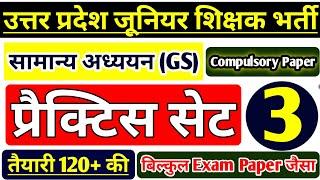 UP JUNIOR TEACHER VACANCY 2021 | JUNIOR VACANCY IN UP LATEST NEWS| UP AIDED JUNIOR HIGH SCHOOL |STET