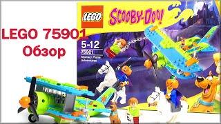 Lego Scooby Doo Review. Лего Скуби Ду 75901 Обзор Таинственные Приключения на Самолёте