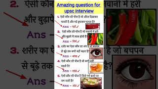 ALL QUESTION MOST IMPORTANT QUESTION#AND​ ANSWERS UPSE NDA CDS #question​ #indian​ #ssc​ #ias​ #gk​