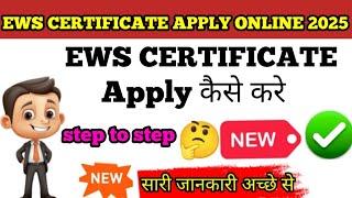 Delhi ews certificate apply online 2025|delhi ews certificate apply|how to apply ews certificate||