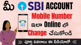 SBI Account Mobile Number Change Online || How to Change Mobile Number in SBI Account in Telugu