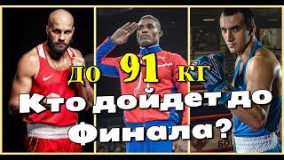 Казахстан, Россия или Куба в Токио 2020? Бокс до 91 кг