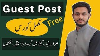 Guest Post full Course in Urdu By Khurram Shahzad | Guest Posting Course (GBOB)