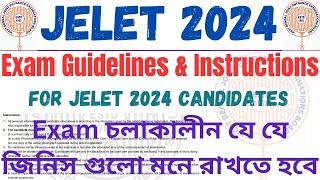 Exam Guidelines & Instructions For JELET 2024 Candidates  | পরীক্ষার জন্য কি কি জিনিস নিয়ে যাবে? 