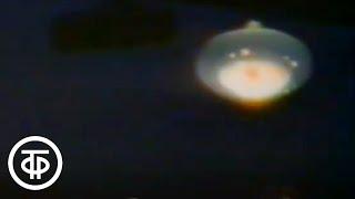 НЛО в небе. Кадры из японского города Канадзава. НЛО: необъявленный визит. Лицом к лицу (1990)