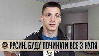 Назарій РУСИН: У Дніпрі-1 буду починати все з нуля