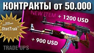 CS2 TRADE-UPS ►StatTrak AK-47 CASE HARDENED, RED LAMINTE ►FLOAT 666666 etc. Eng subt "ON"