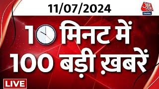 Superfast News LIVE: आज की बड़ी खबरें फटाफट अंदाज में देखिए | Heavy Rain | NEET Paper Leak Case