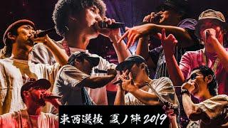 凱旋MCbattle東西選抜夏ノ陣2019.@渋谷TSUTAYA O-EAST