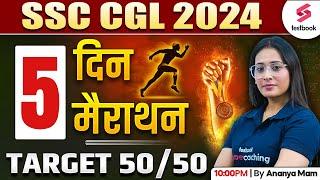 SSC CGL 2024 English Marathon | CGL English PYQs | Target 50/50 Day 5 | By Ananya Ma'am